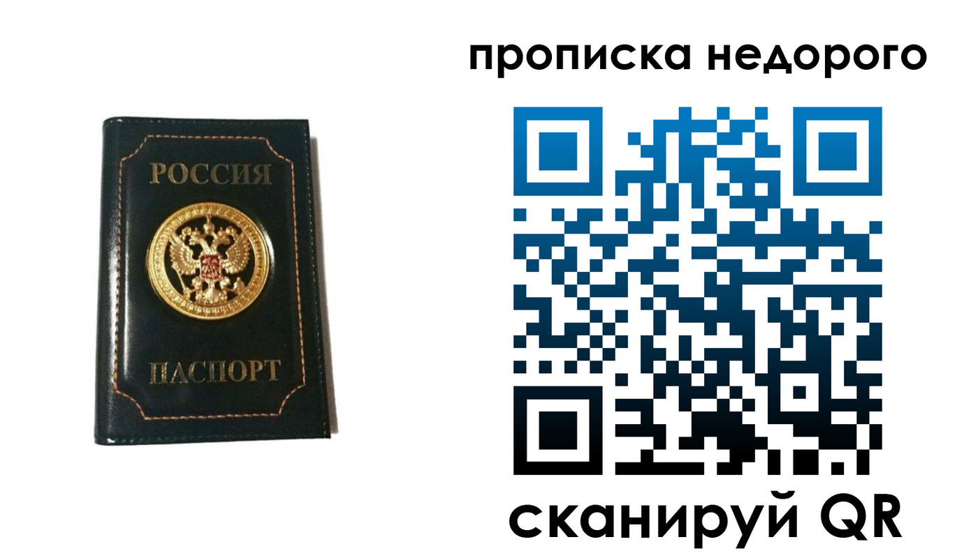 временная прописка в Нижнем Ломове