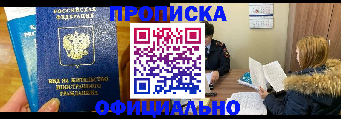 временная регистрация собственник в Нижнем Ломове