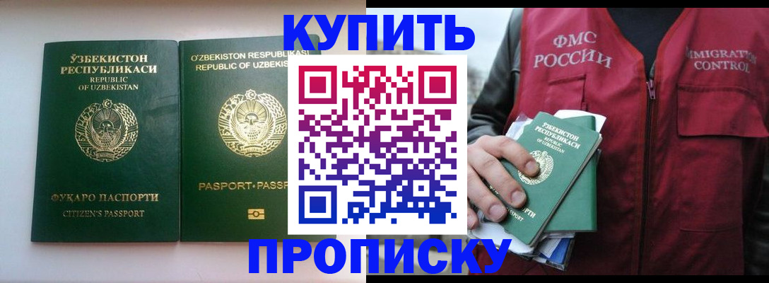 где прописаться в Нижнем Ломове