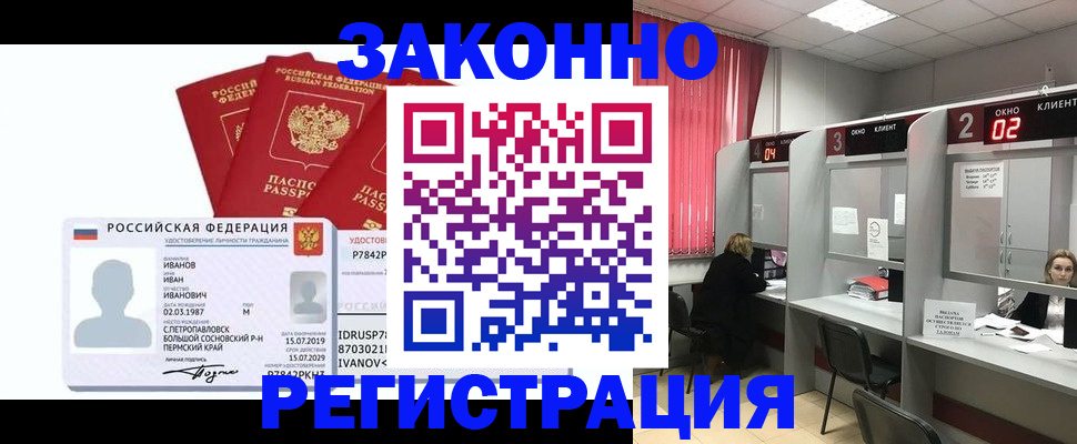 прописка ребенка в Нижнем Ломове